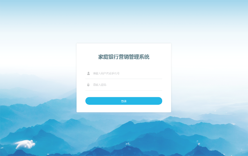 银行网格化客户营销管理